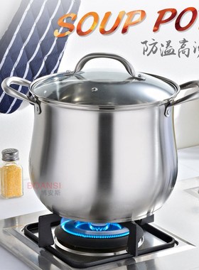 304 Stainless Steel Soup Boiler Spill Double Ear Duplex Dru