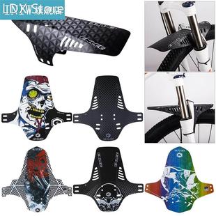 Colorful Carbon Fiber Cycling Front Rear Mudguard Ass Saver