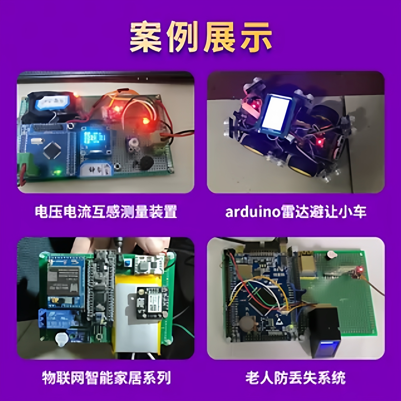 51单片机设计定做stm32代做树莓派物联网软硬件开发电子设计定制