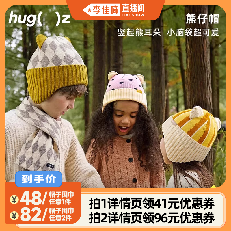 hugz儿童帽子男孩女孩保暖毛线帽