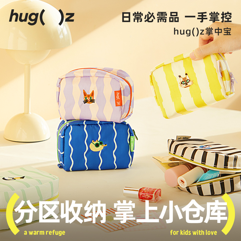 hugz掌中包便携化妆包迷你随身手腕包口红杂物收纳包防水收纳小包