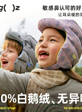 hugz儿童帽子秋冬男女孩防风保暖冬帽宝宝护耳羽绒雷锋帽1岁+
