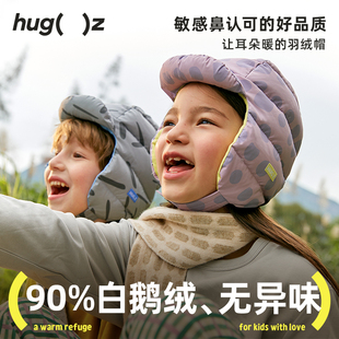 hugz儿童帽子秋冬男女孩防风保暖冬帽宝宝护耳羽绒雷锋帽1岁+