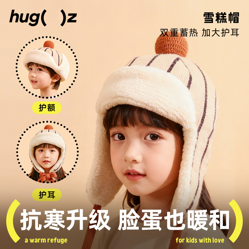 hugz儿童帽子2025新款男童女童秋冬雪糕帽一体护耳防风加厚帽子