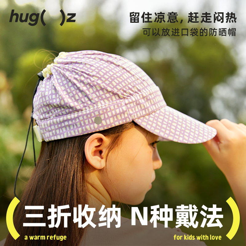 hugz儿童防晒帽户外速干遮阳帽子