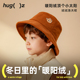 hugz自然系列春秋季 男女童渔夫帽保暖奥粒绒太阳帽潮酷撞色儿童帽