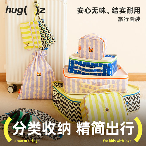 hugz旅行收纳袋分装衣服整理