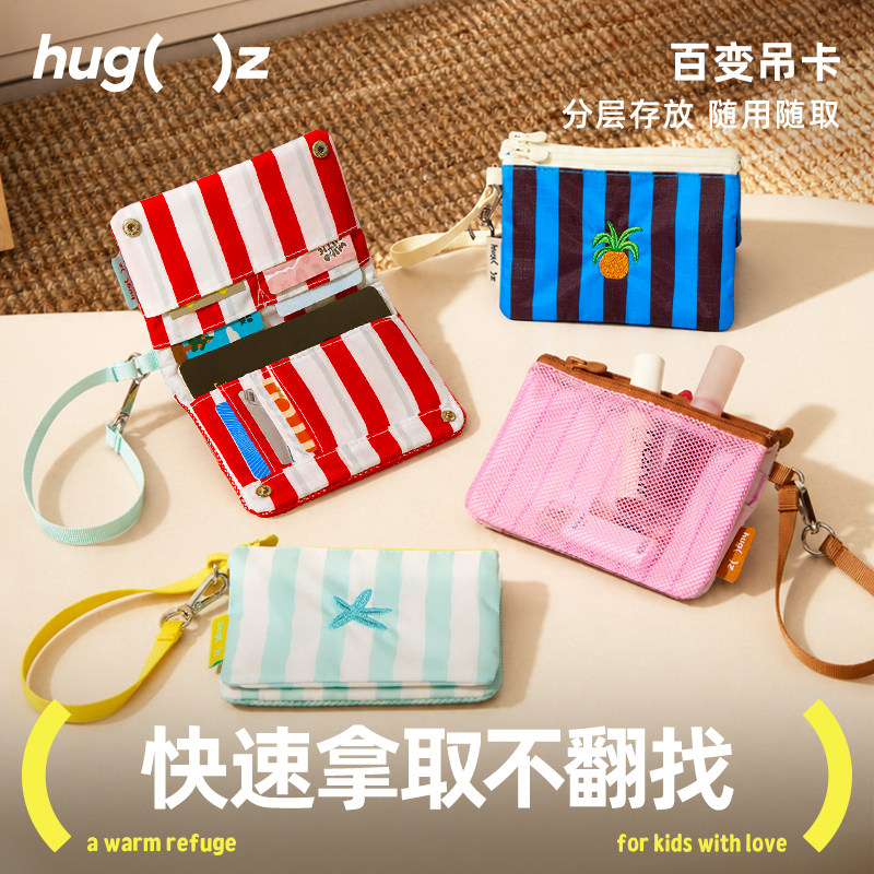 hugz证件收纳包小巧便携护照钱包一体可挂可拎多功能卡包百变吊卡
