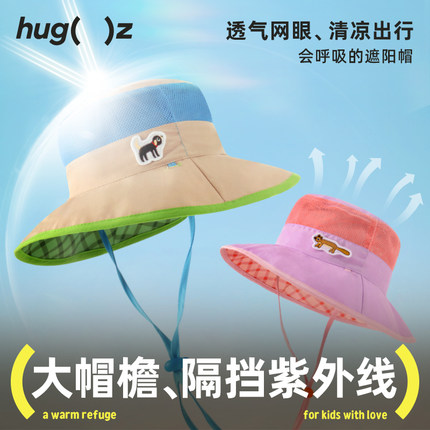 HUGZ儿童防晒帽男女童宝宝遮脸双面可戴遮阳渔夫帽夏季薄款太阳帽