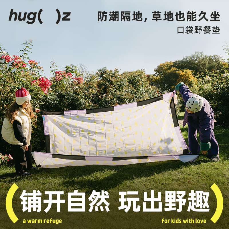 hugz便携折叠户外口袋野餐垫