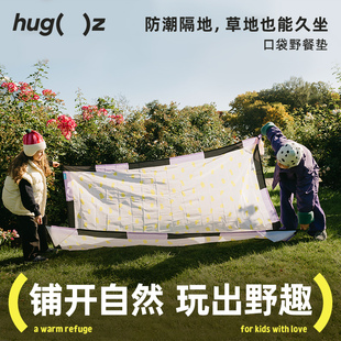hugz野餐垫便携折叠户外露营野炊垫郊游春游防潮垫爬行地垫沙滩垫