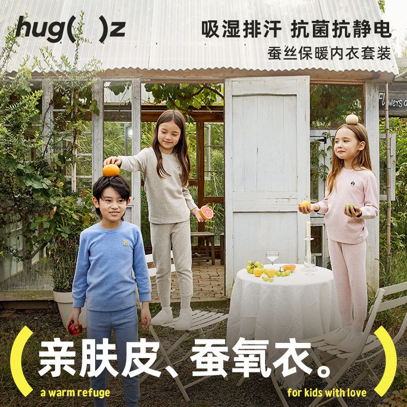 hugz儿童蚕丝发热保暖内衣套装