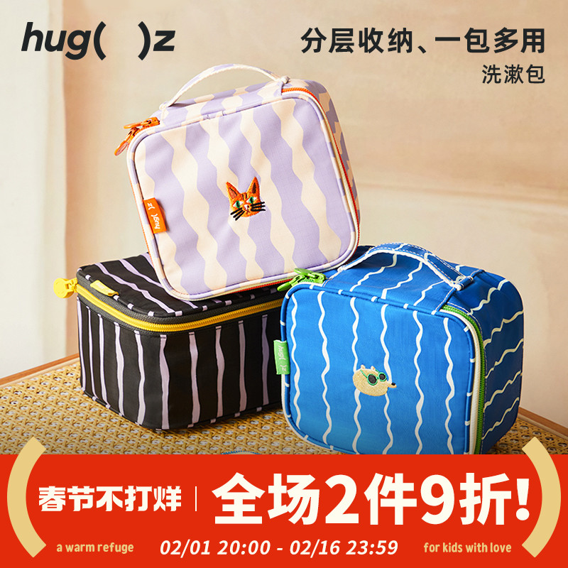 hugz洗漱包旅行用品大容量收纳包女防水高颜值手提便携式化妆包