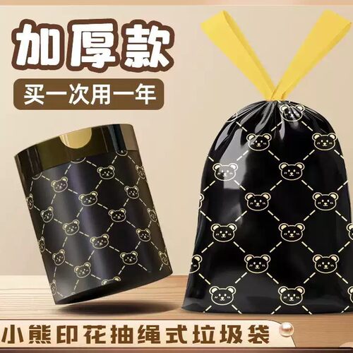 暴富熊抽绳加厚厨余垃圾袋100支