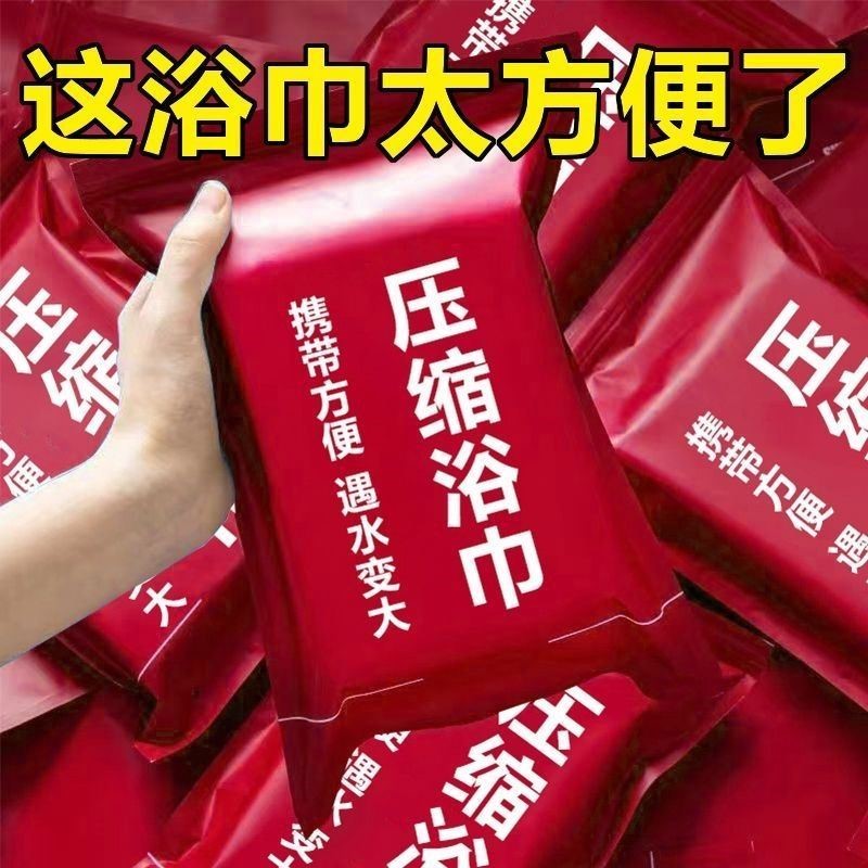 特厚一次性浴巾旅行压缩大号超厚特大纯棉成人吸水不掉毛独立包装