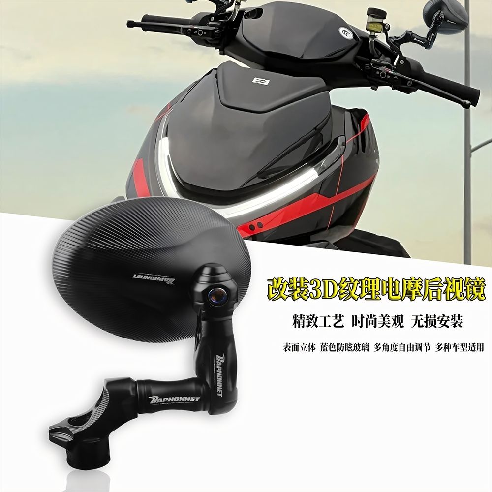 巴风特米老鼠后视镜九号MZ极核AE4/5/8小牛/本田镜座手把通用改装