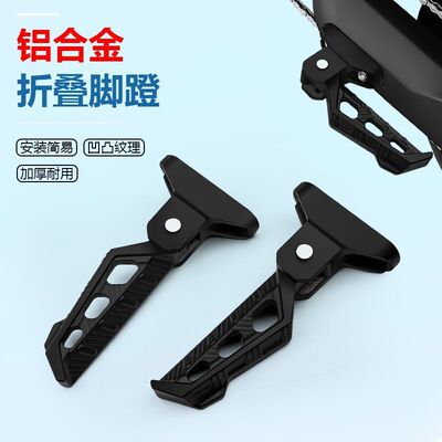 电动车折叠脚蹬小牛改装UmaxU3脚踏mqil/M3/U2/F400T后搁脚板