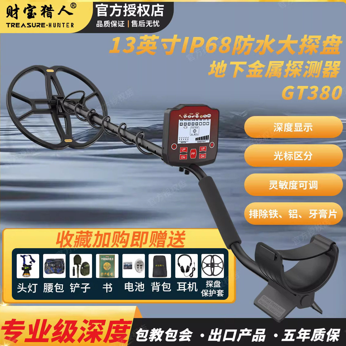 地下金属探测器探测仪手持高精度可视黄金银铜窖藏户外活动探宝