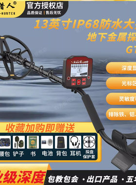 地下金属探测器探测仪手持高精度可视黄金银铜窖藏户外活动探宝