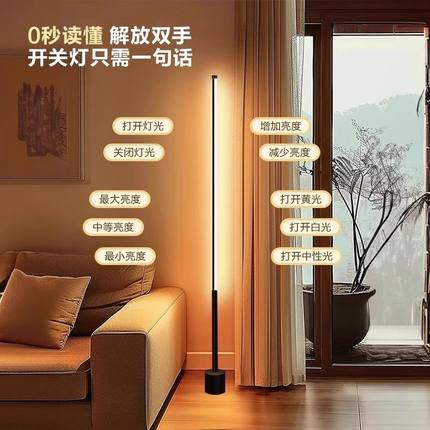 led落地灯客厅卧室装饰立式床头灯台灯睡眠小夜灯阅读墙角声控灯