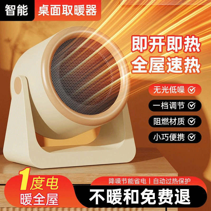2025新款石墨烯取暖器家用暖风机办公室小型桌面迷你电暖气电暖器