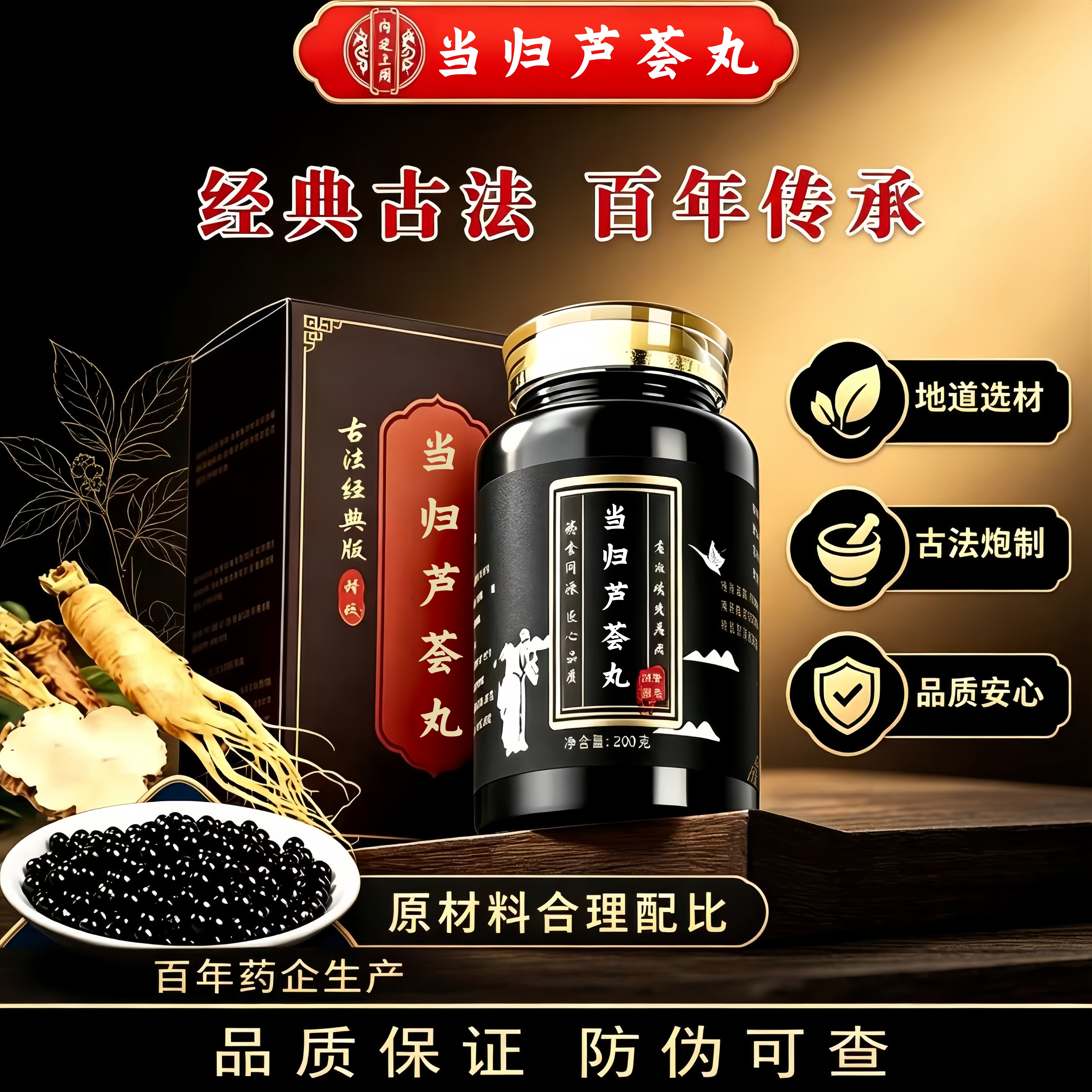 当归芦荟丸正品中成草药材当归龙胆芦荟等熬制泻火疏通调理火旺等
