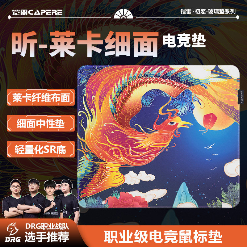 CAPERE(铠雷)昕pro防水短绒细面鼠标垫PORON【中性垫】打瓦游戏垫,电脑硬件/显示器/电脑周边,鼠标垫/贴/腕垫,淘宝优惠券,粉丝福利购,淘宝优惠卷