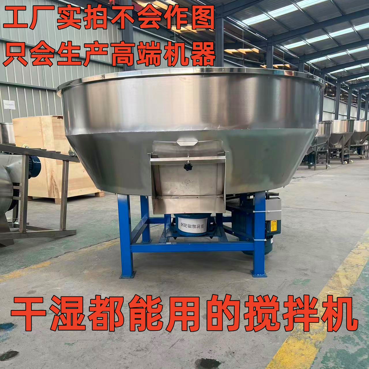 饲料搅拌机加厚拌料机器养殖场草料搅拌颗粒粉末塑料,清洗/食品/商业设备,食品搅拌机,淘宝优惠券,粉丝福利购,淘宝优惠卷