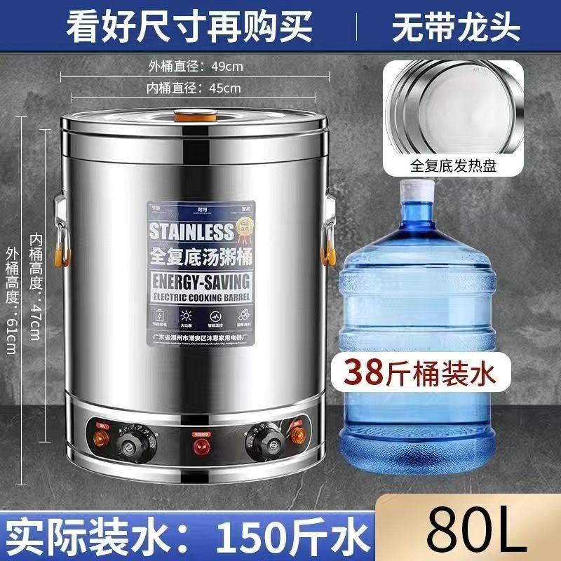 电热商用汤桶大容量保温熬粥蒸煮桶熬汤锅高汤桶卤水煮粥桶煮面桶,厨房电器,其他商用厨电,淘宝优惠券,粉丝福利购,淘宝优惠卷