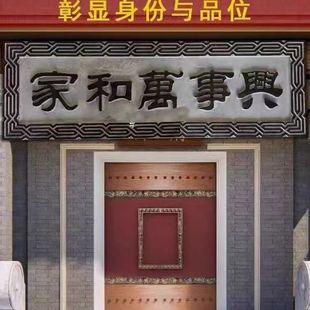 石雕牌匾青石青刻刻字仿古中式招牌门头雕刻庭院祠堂题字浮雕对联