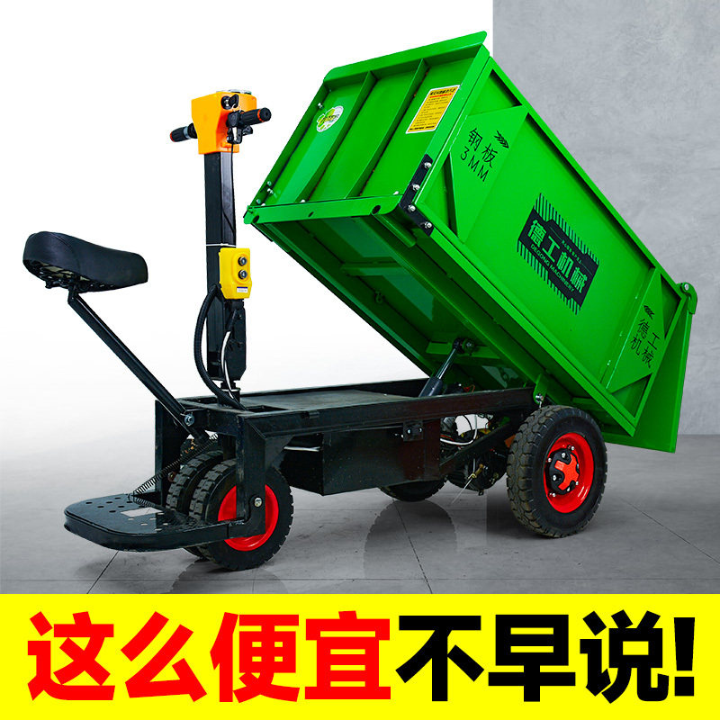 0.48方建筑工地电动灰斗车三轮车拉砖拉砂浆搬运手推车自卸翻斗车