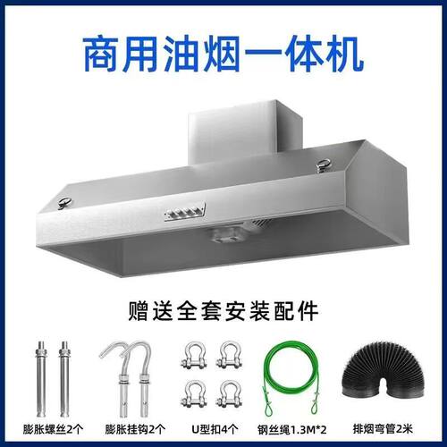 商用抽油烟机排烟罩净化一体机小型饭店环保农村土灶厨房大吸力率