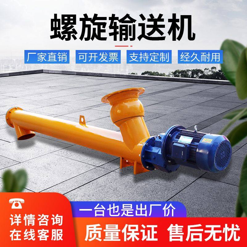 螺旋输送机219U型管式水泥粉煤灰干粉颗粒全自动绞龙上料机提升机,搬运/仓储/物流设备,输送机,淘宝优惠券,粉丝福利购,淘宝优惠卷