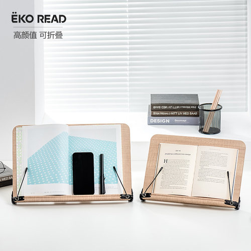 EKOREAD阅读架读书架儿童绘本