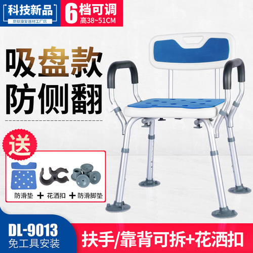 老人冲凉椅淋浴凳老年p人浴室洗澡椅可折叠孕妇卫生间防滑安全座