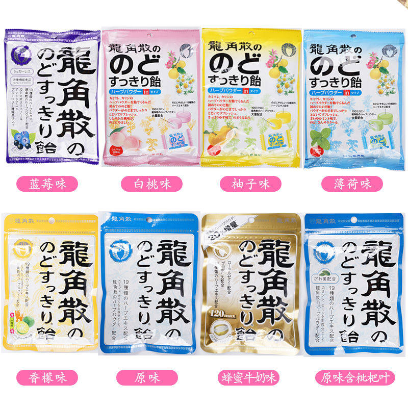 龙角散日本水蜜桃龙角撒润喉糖