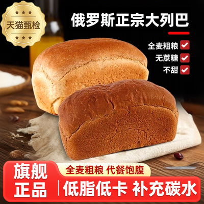 俄罗斯进口食品官方旗舰店大列巴