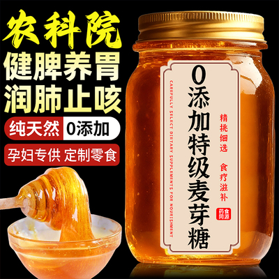 正宗老式手工无糖精麦芽糖