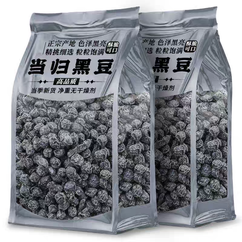 【农科院推荐】当归黑豆江西特产即食补气养血三蒸三晒零食旗舰店,粮油调味/速食/干货/烘焙,黑豆,淘宝优惠券,粉丝福利购,淘宝优惠卷