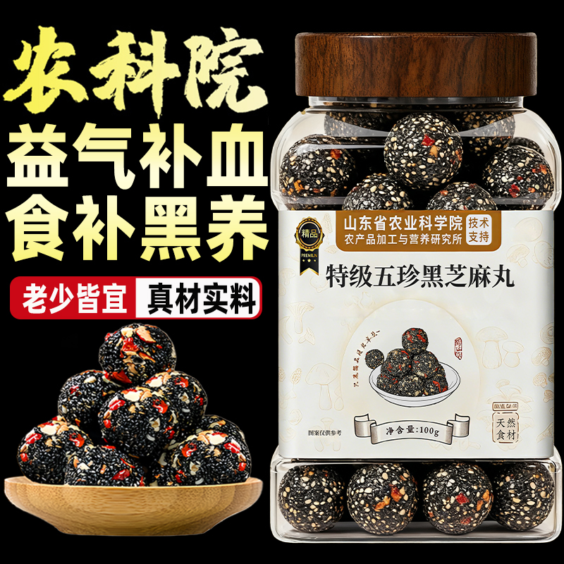 五珍休闲正宗解馋无糖