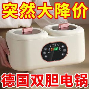 德国双胆电饭煲全自动多功能电饭锅鸳鸯电热蒸煮智能预约火锅YU