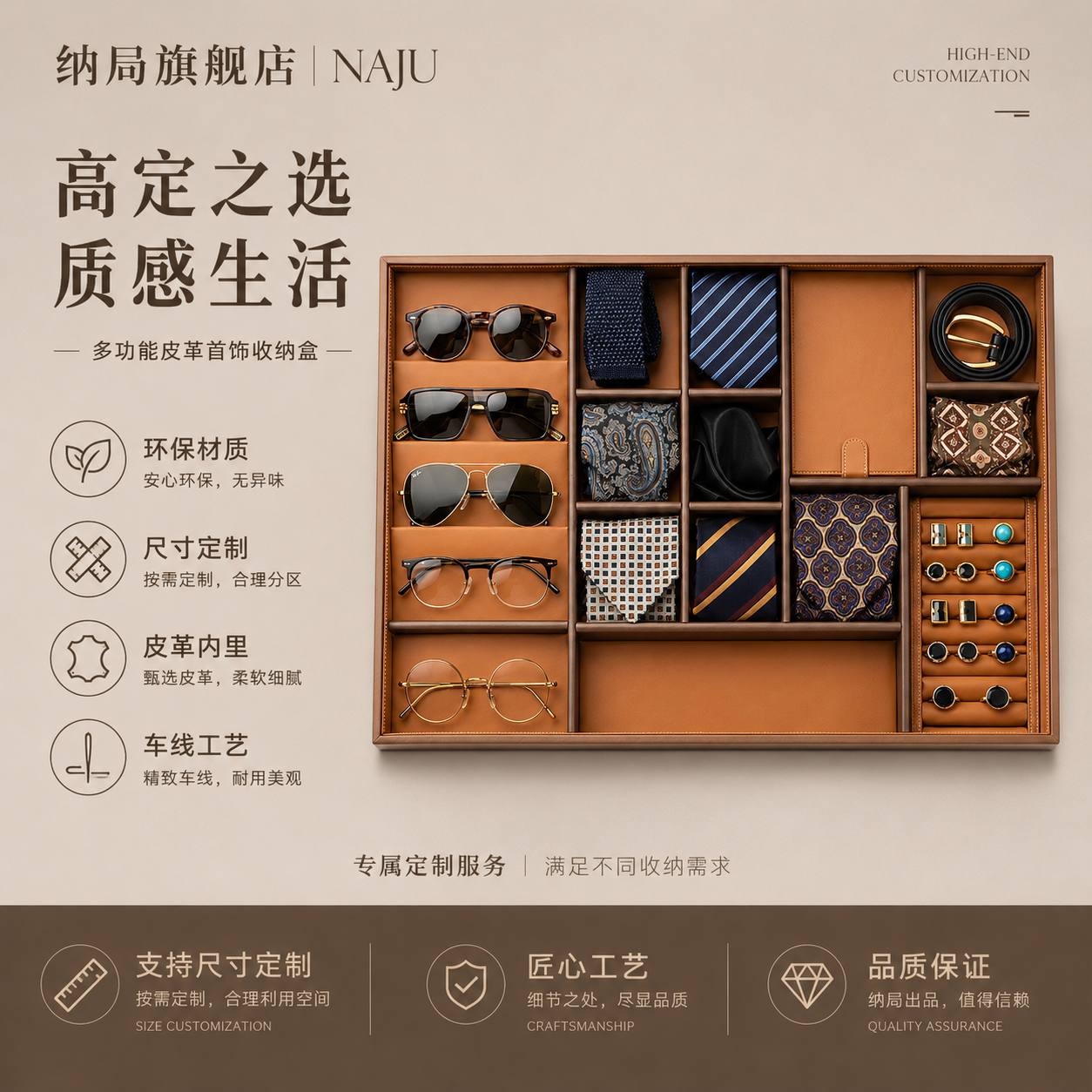 高端定制多功能首饰盒展示盘家用饰品托盘项链戒指手表抽屉收纳盒