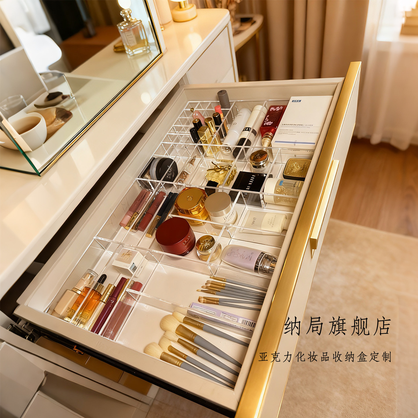 高端定制抽屉内亚克力化妆品口红眉笔面膜眼影盘香水内衣裤收纳盒,收纳整理,桌面收纳盒,淘宝优惠券,粉丝福利购,淘宝优惠卷