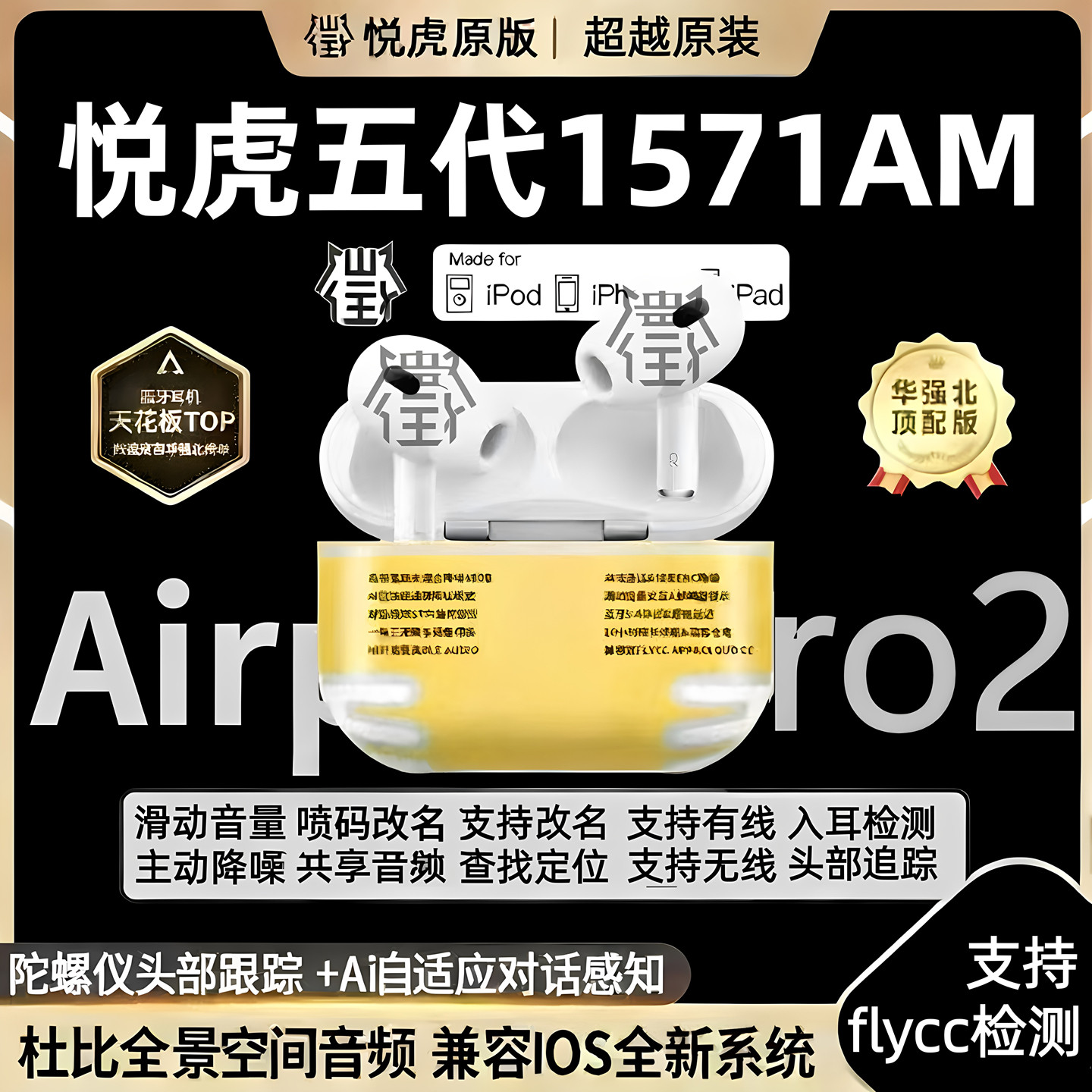 华强北airpordspro2五代悦虎洛达1571am六七代1563e蓝牙耳机二代