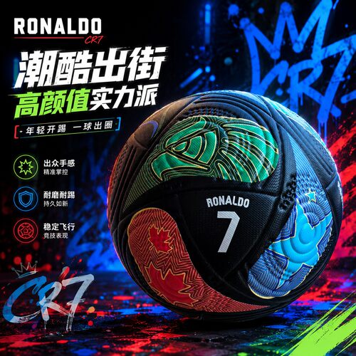RONALDO罗纳尔多足球2026新款专业足球耐磨高端限量版送C罗手环