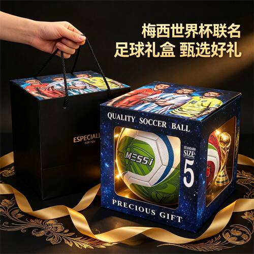 2026美加墨世界杯正品耐磨比赛足球梅西纪念款儿童4号成人学生5号