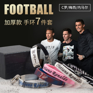 足球手环梅西C罗内马尔夜光硅胶编织腕带戒指球迷纪念手办礼盒装
