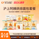 【19.98元任选6件】沪上阿姨小奶砖吐司面包水牛奶鸡蛋糕早餐点心