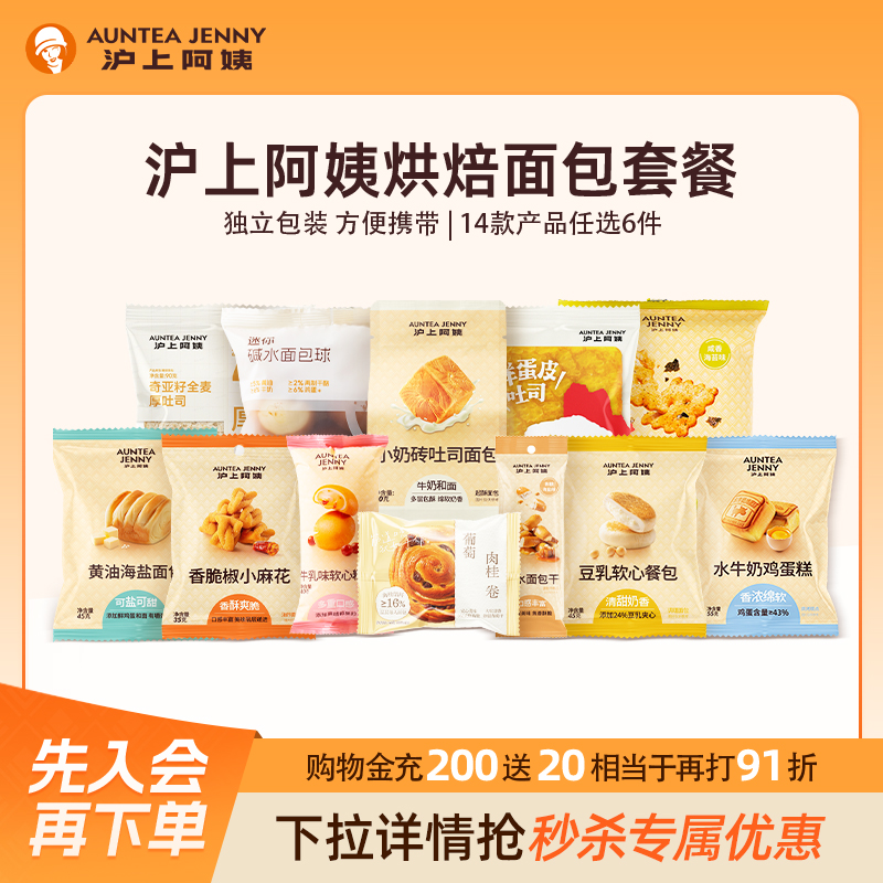 任选6件购买更实惠