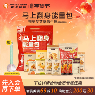 沪上阿姨好运豹到马上翻身休闲零食面包零食年货送礼大礼包新年